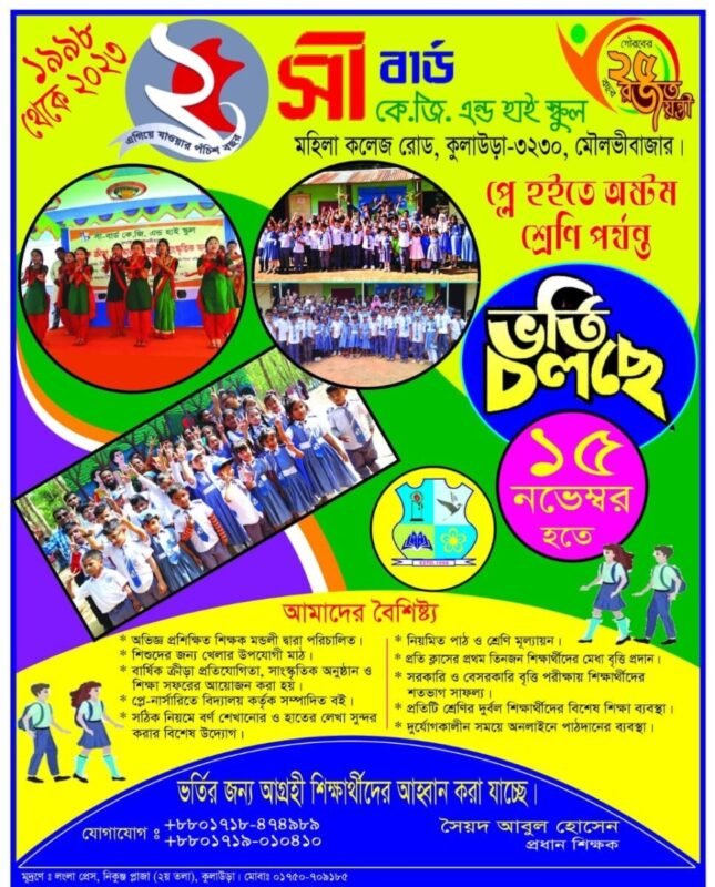 our-school-2